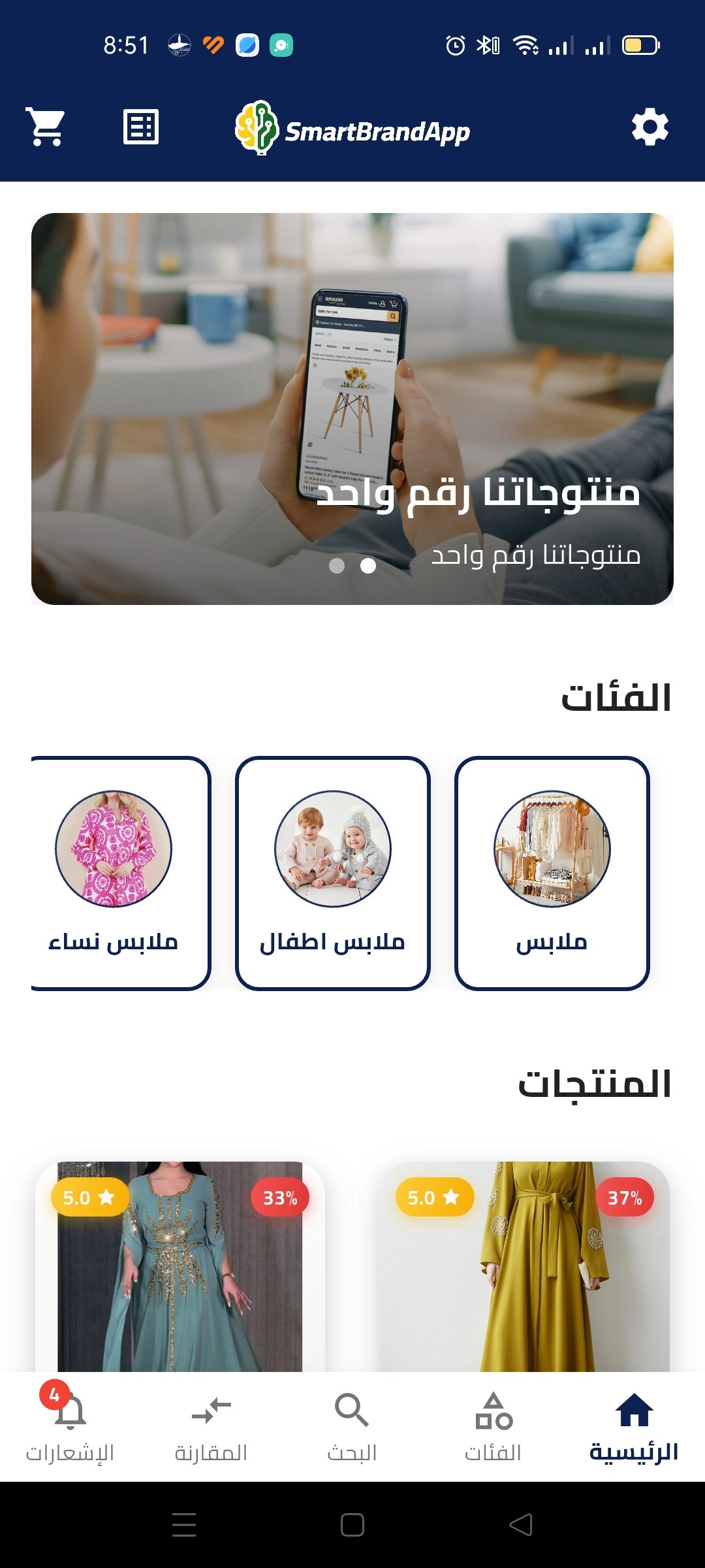 تطبيق الهاتف - الصفحة الرئيسية