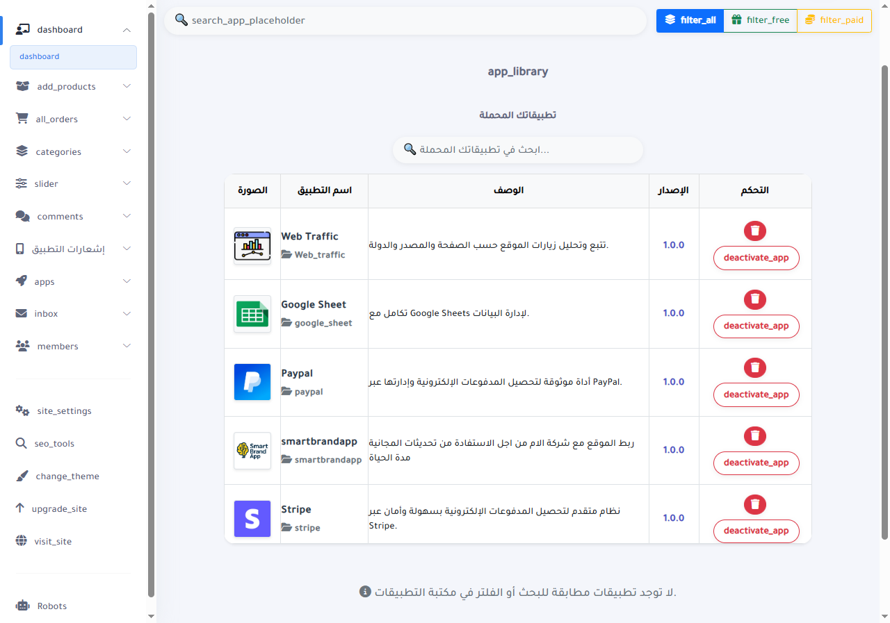 ديمو لوحة التحكم